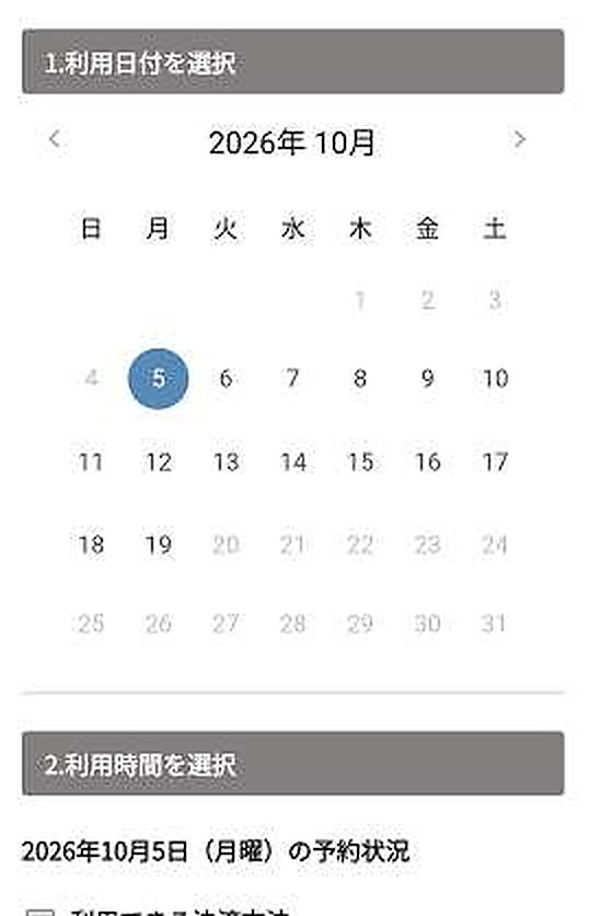 利用日付を選ぶカレンダー